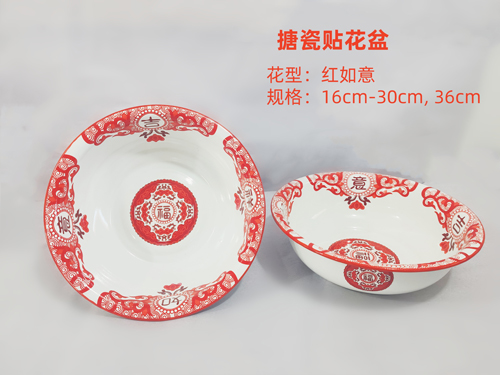 搪瓷貼花盆16cm-30cm